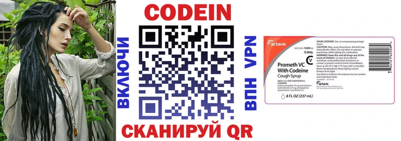 мега вход  Новоалтайск  Кодеин напиток Lean (лин) 