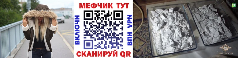 Меф мяу мяу  kraken   Новоалтайск 